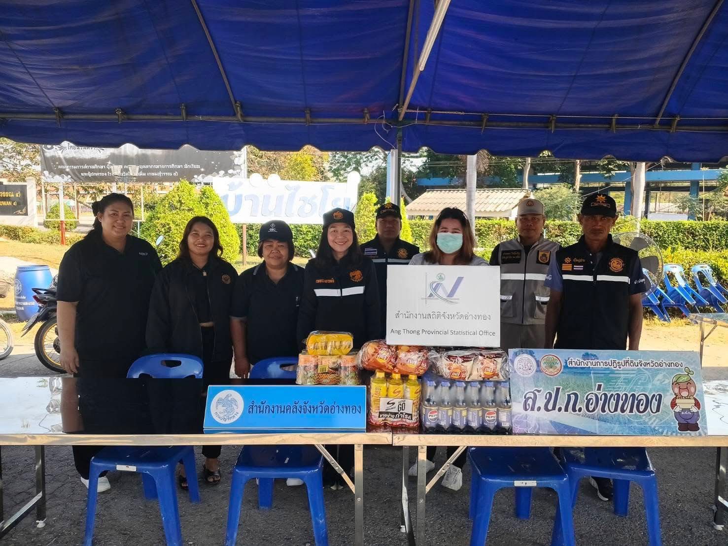 title - ส.ป.ก.อ่างทอง ลงพื้นที่ตรวจเยี่ยมจุดตรวจ จุดบริการประชาชน เพื่อป้องกันและลดอุบัติเหตุทางถนนช่วงเทศกาลปีใหม่ 2569 